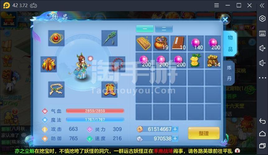 神武3手游自动抢红包