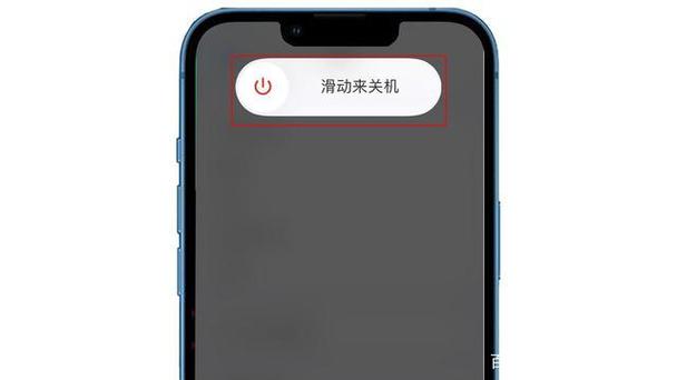 苹果13pro关机怎么关机呢