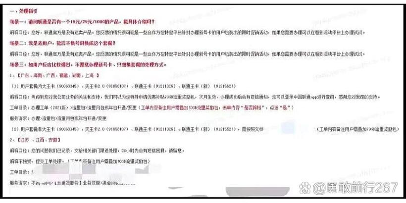 腾讯大王卡小红书免流怎样开启图标