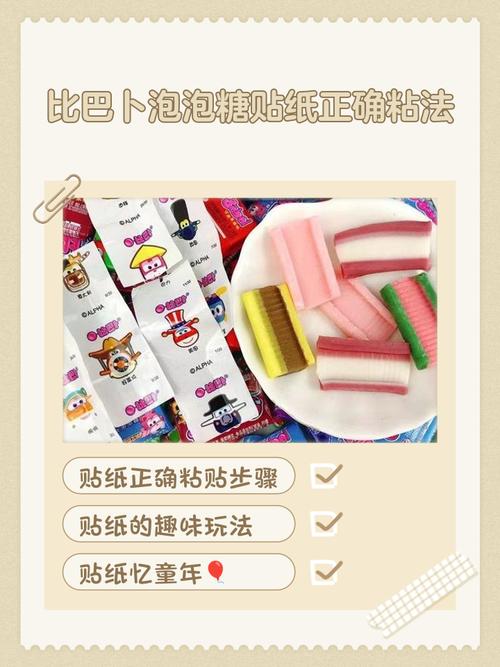 泡泡糖粘哪里游戏