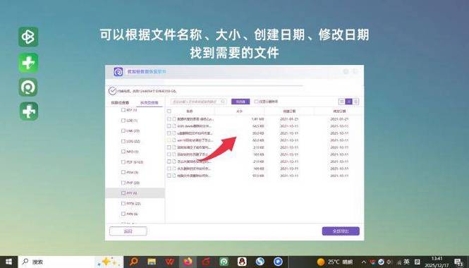文件管理删除的软件怎么恢复