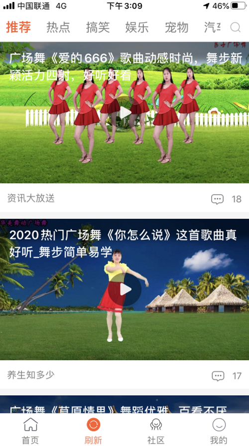 趣看天下极速版安卓下载
