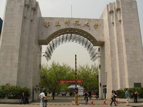 华东师范大学继续教育官网