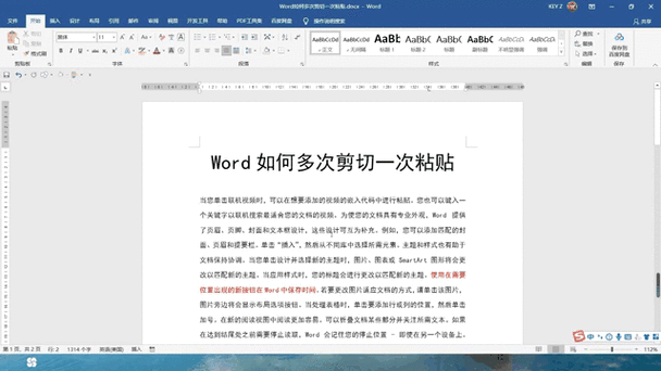 华为电脑一键复制粘贴在哪里缩略图