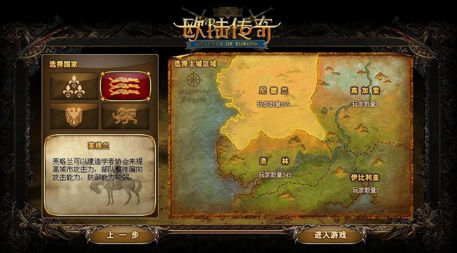 欧陆战争6中世纪mod