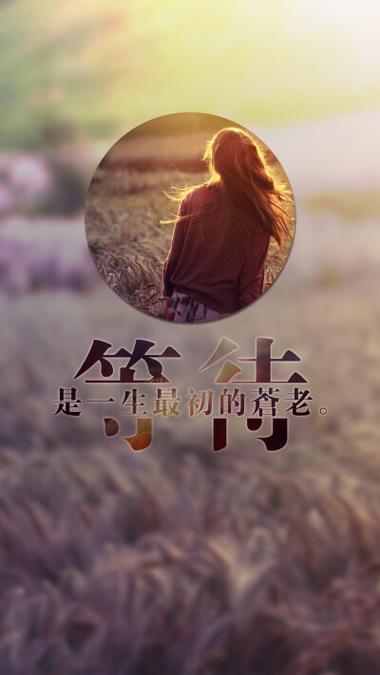 带文字锁屏图片