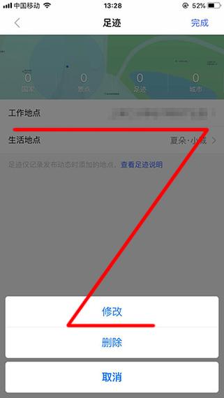 安卓陌陌定位修改器免费