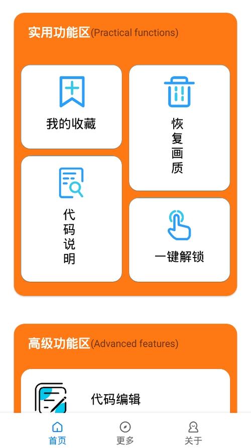 小雷画质助手介绍截图