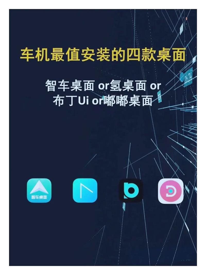 嘟嘟桌面pro和嘟嘟桌面哪个好游戏截图