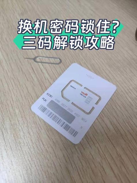 怎么给sim卡设置密码