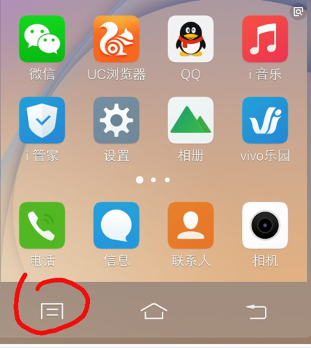 vivo手机快捷菜单在哪里