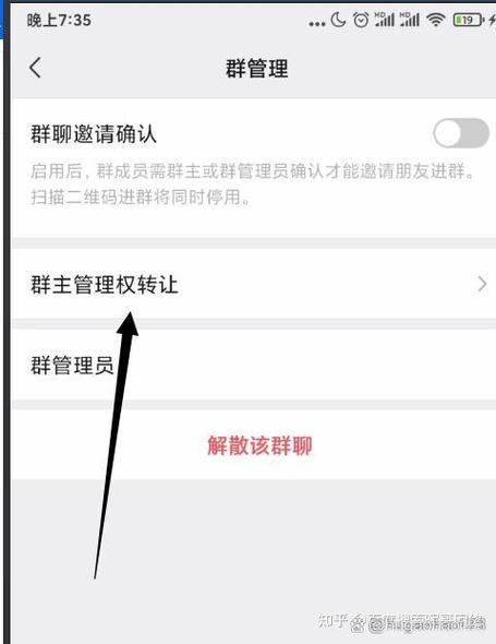 微信群怎么修改群主