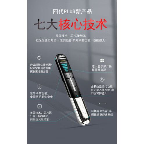 车辆防定位检测