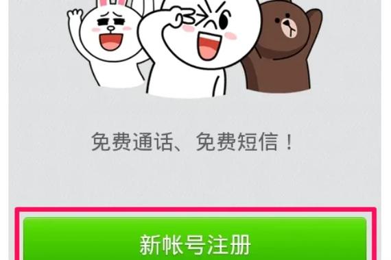 line国际版游戏截图