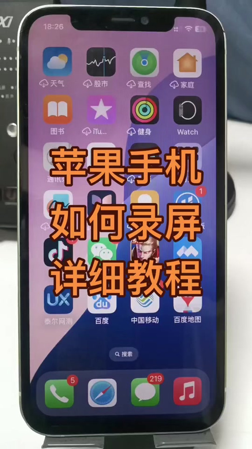 苹果手机拍视频怎么会抖