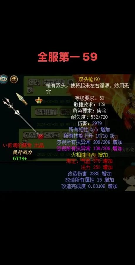 问道手游武器有的人做连击