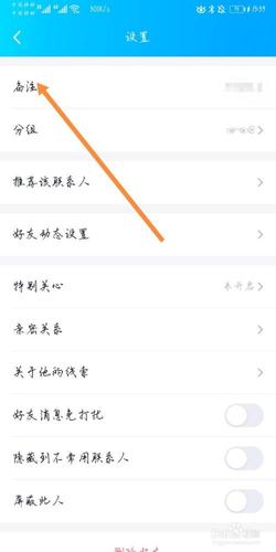 qq自己备注名在哪里改