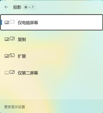 华为电脑投屏到电视机上怎么设置