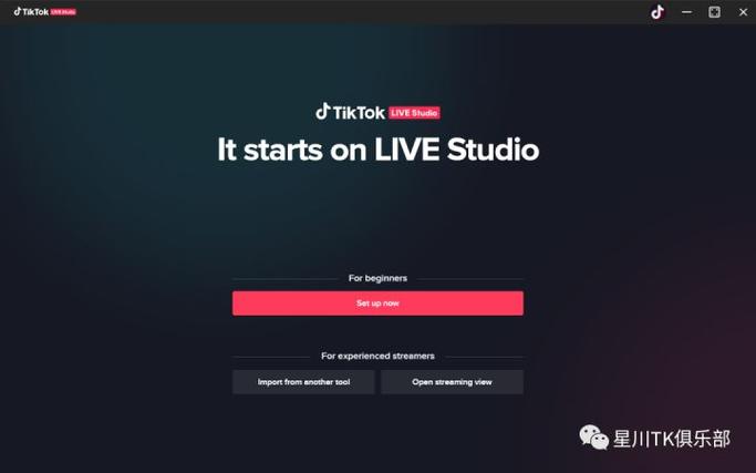 tiktok studio翻译成中文