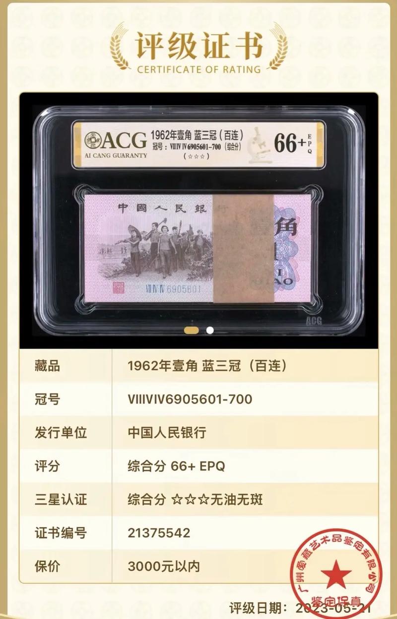 爱藏评级公司官网查询