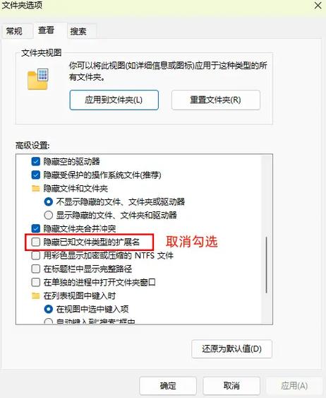 手机文件怎么改后缀