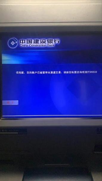 建行卡被锁了不去银行怎么解锁