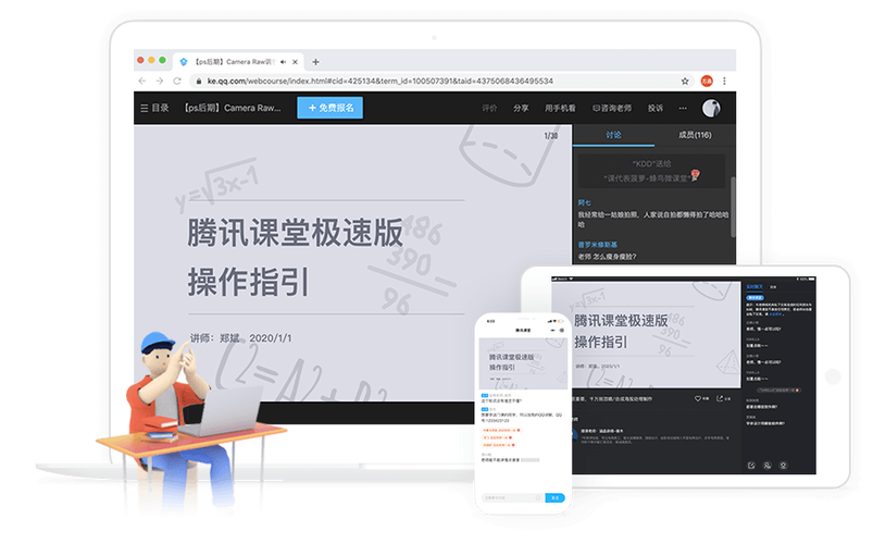 腾讯课堂vip课程百度云