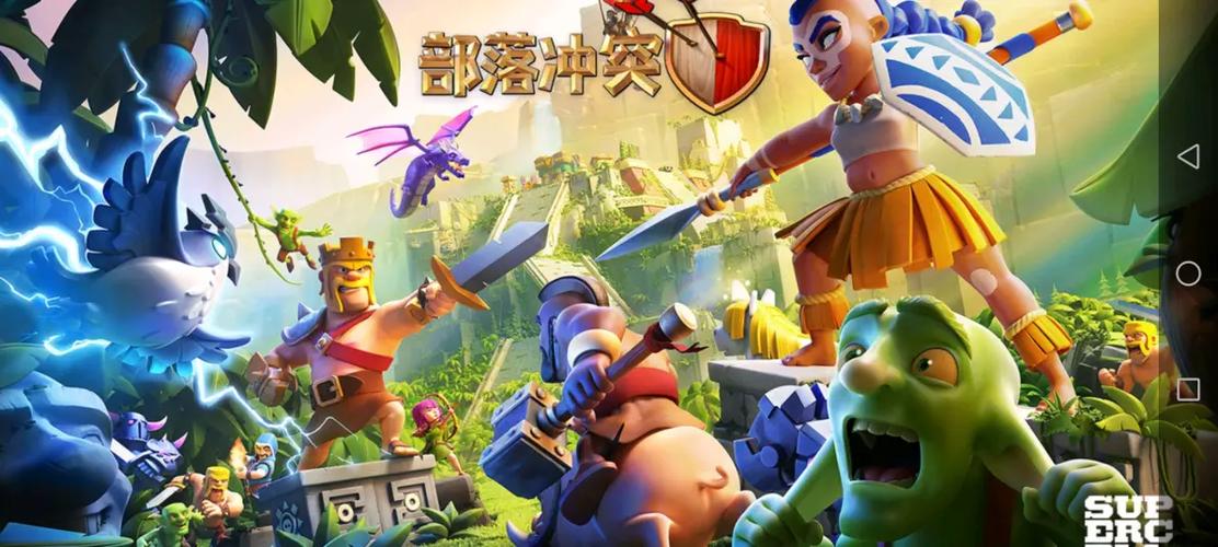 部落冲突一直卡在登录界面