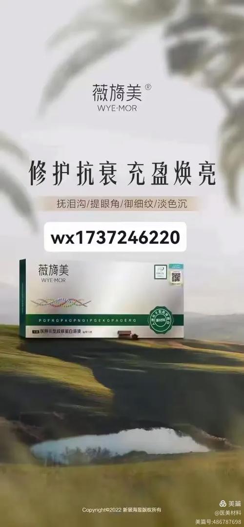 薇旖美胶原蛋白液怎么使用