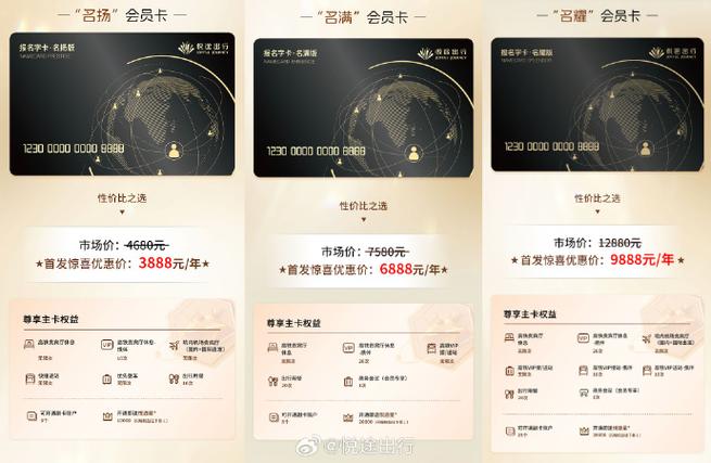 办悦途会员卡年费