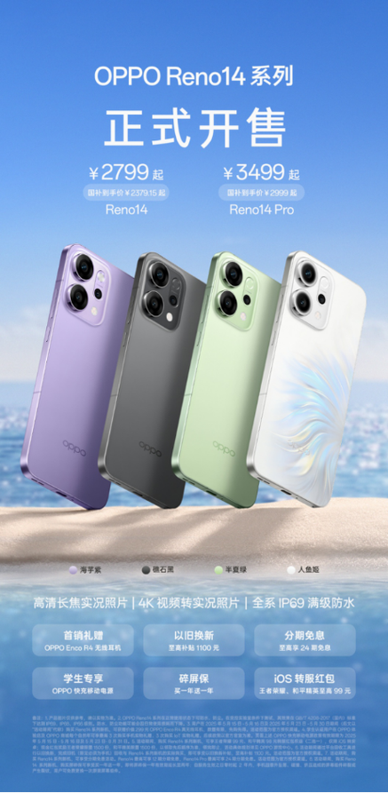 opporeno系列性价比最高的