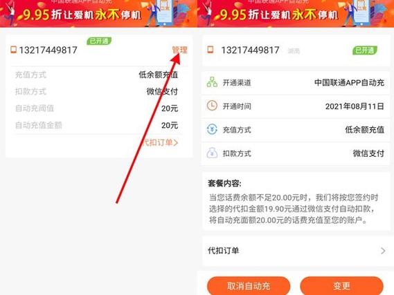 取消流量自动续费的商家电话