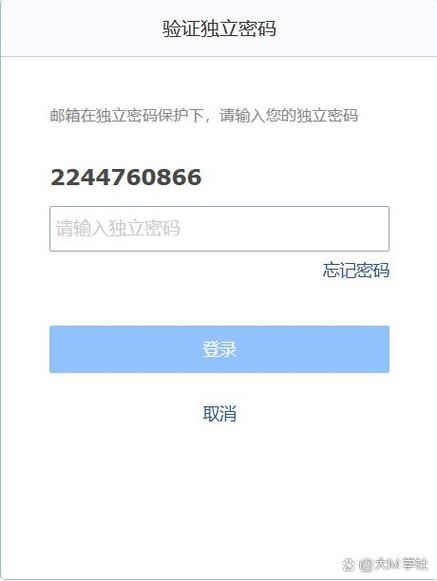 忘记了QQ邮箱密码