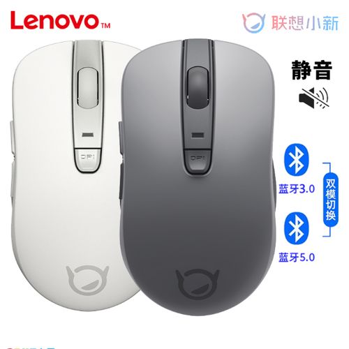 联想小新蓝牙鼠标缩略图