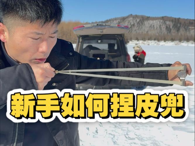 弹弓捏兜方法
