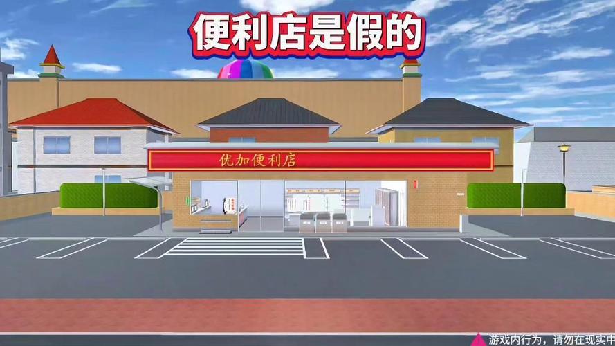 便利店模拟器