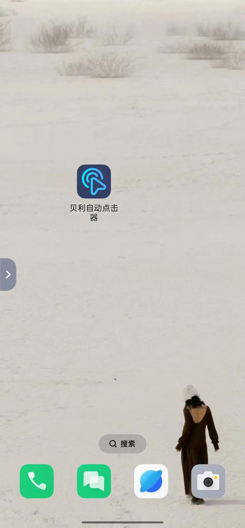 派派自动点击器