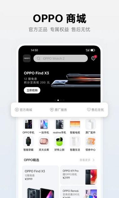 oppo应用商店官网首页入口缩略图
