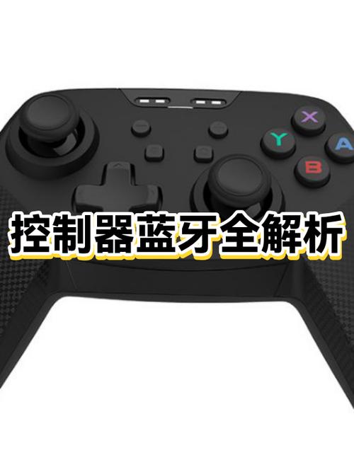 控制器蓝牙怎么连接