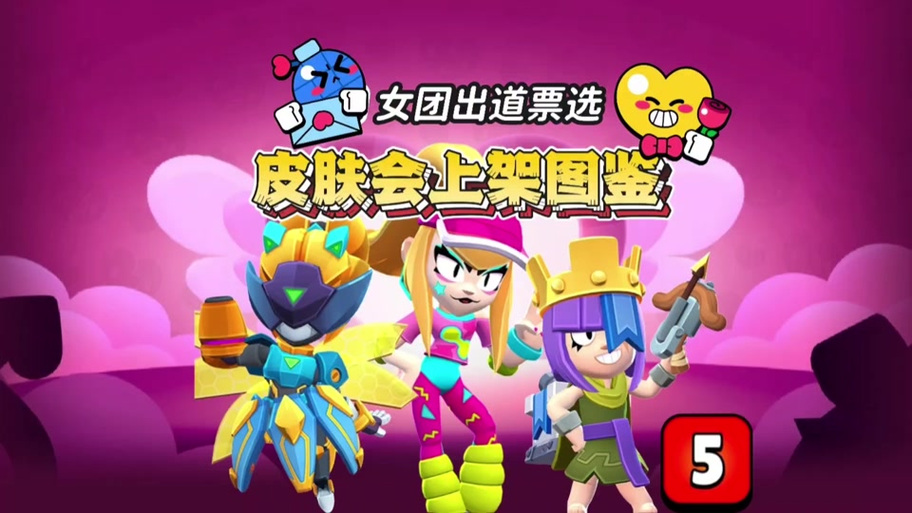 荒野乱斗12月几号上线