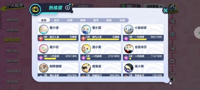 蛋仔派对角色删除教程截图
