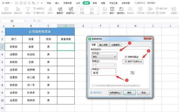 条件填充数据