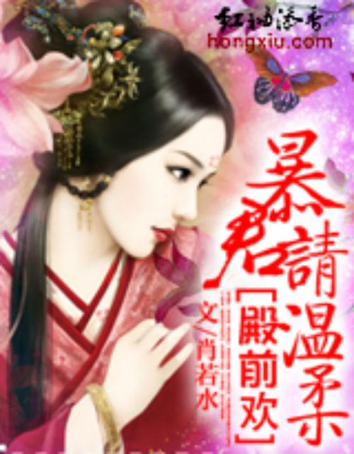 殿前欢小说