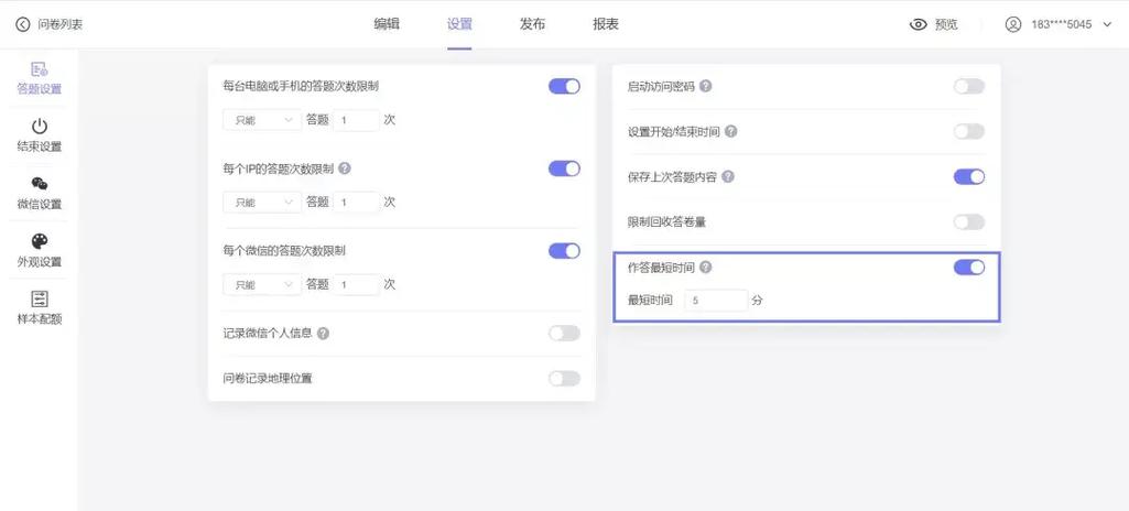 问卷星怎么筛选出无效问卷缩略图