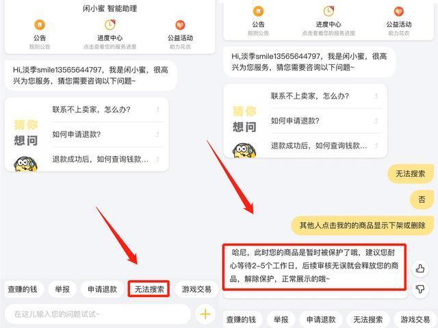 闲鱼突然没有流量什么原因造成的游戏截图
