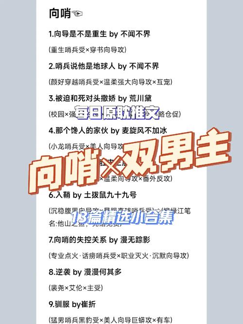 哨兵受by笔趣阁游戏截图