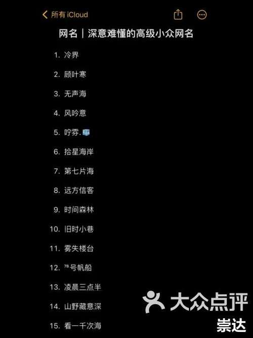 简单又含深意的网名