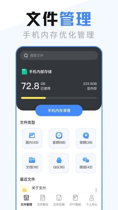 es文件管理pro破解版