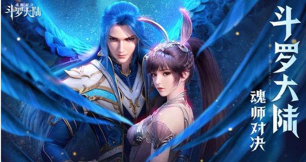 斗罗大陆账号登录换绑手机