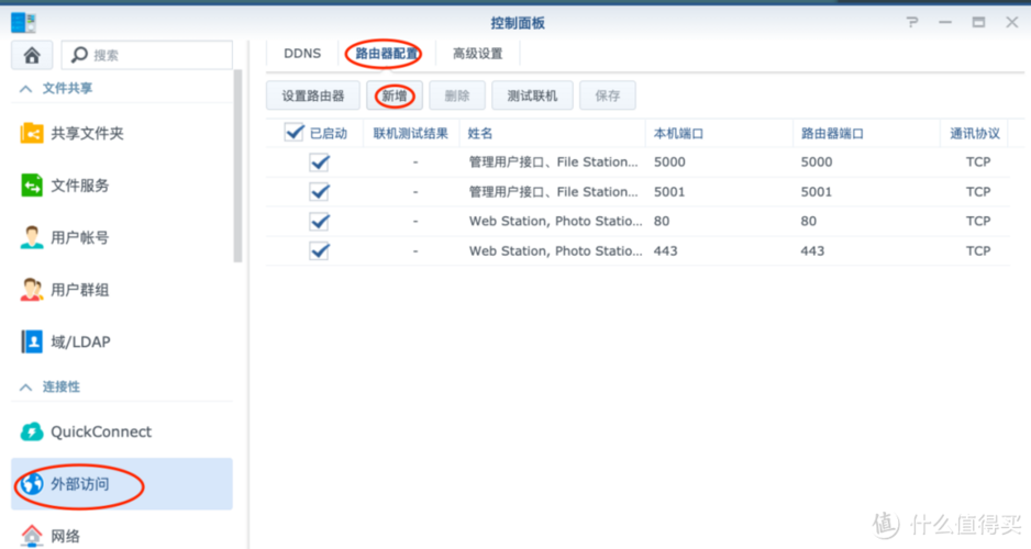 华硕ddns更改国家还能用吗